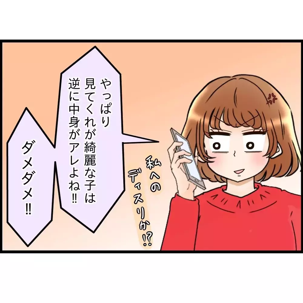 数日後…今度は義母から電話がキタ！何かあったのかと思い話を聞いてみると…【嫁姑問題に巻き込まれています Vol.114】