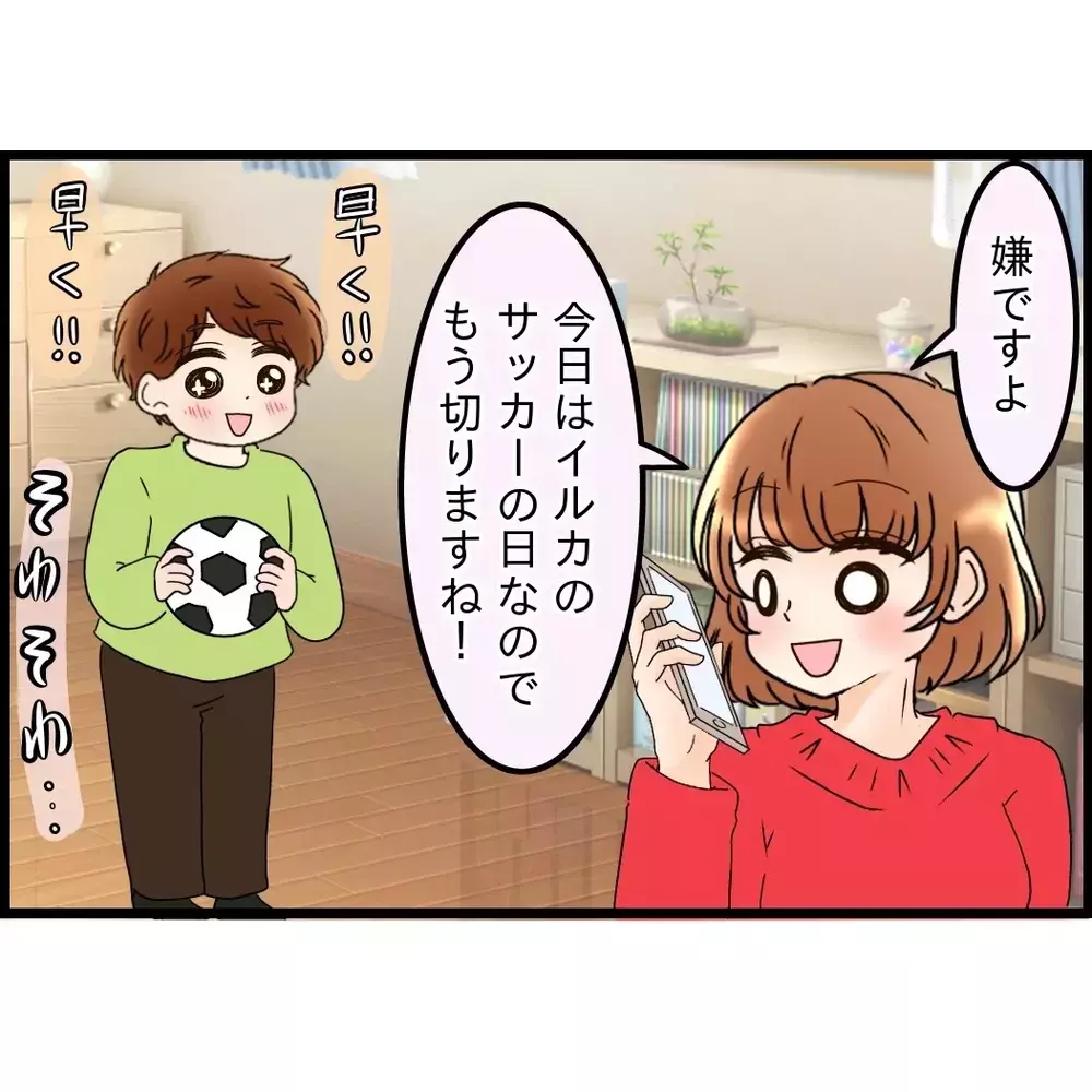 「遊びにおいで」は信用しない…義母の意味がわからない誘いに私の回答は…【嫁姑問題に巻き込まれています Vol.115】