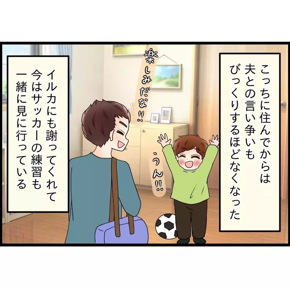 「遊びにおいで」は信用しない…義母の意味がわからない誘いに私の回答は…【嫁姑問題に巻き込まれています Vol.115】