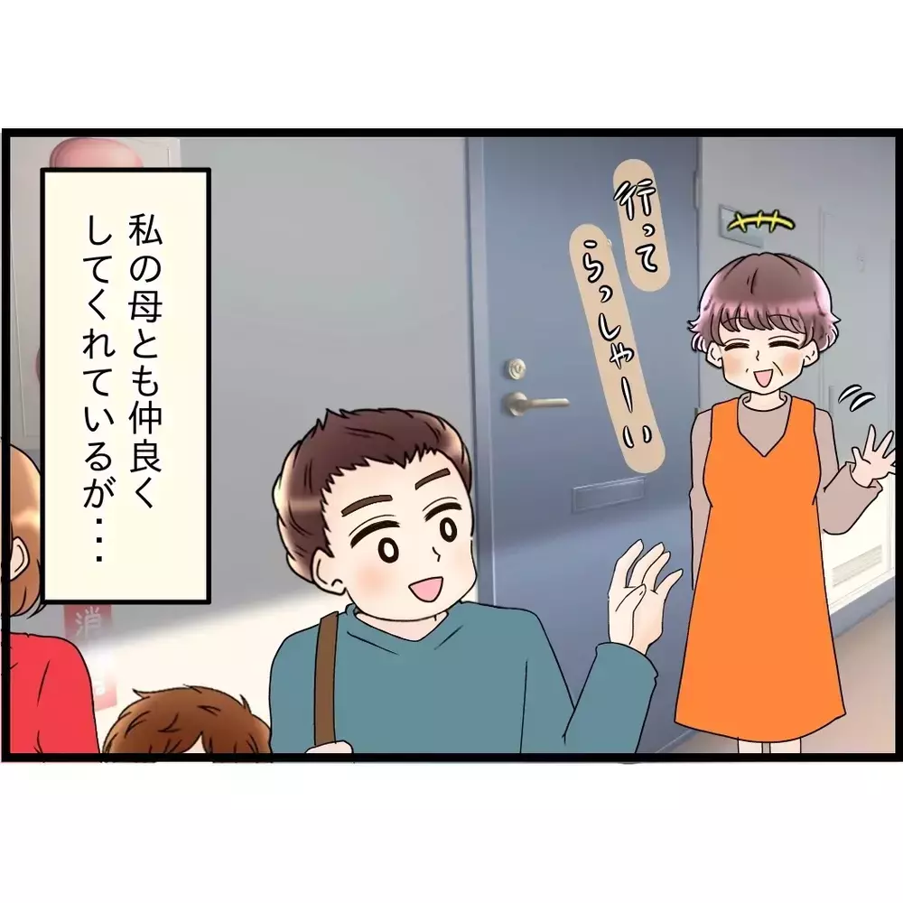 夫は「親孝行は自分でやる」を実践！見守ることに…一方 弟家族の方は…【嫁姑問題に巻き込まれています Vol.116】