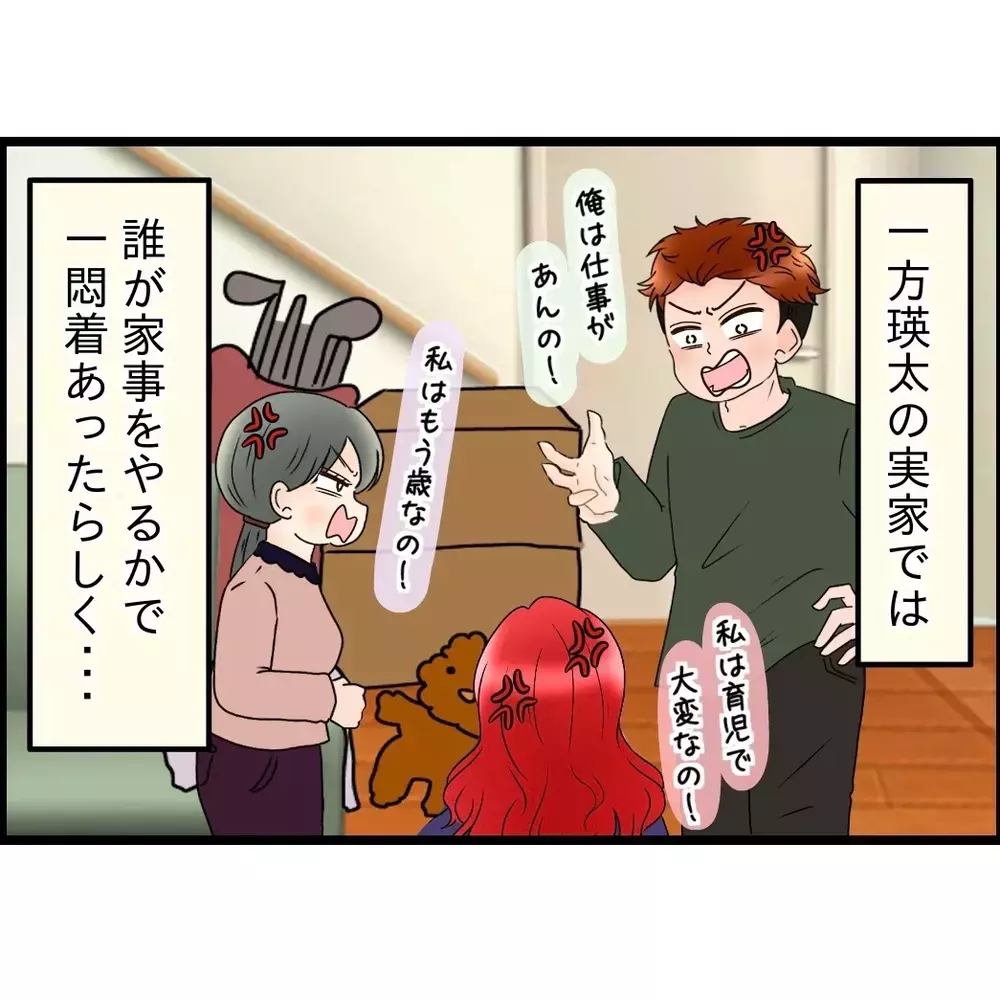 夫は「親孝行は自分でやる」を実践！見守ることに…一方 弟家族の方は…【嫁姑問題に巻き込まれています Vol.116】