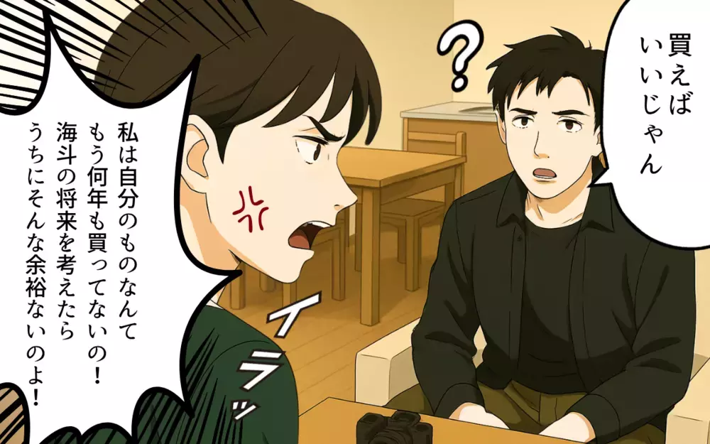 「生活費は3万あれば足りるでしょ？」って本気で言ってる!? 共働きを理由にお金を渡さない夫が先手を打った!?