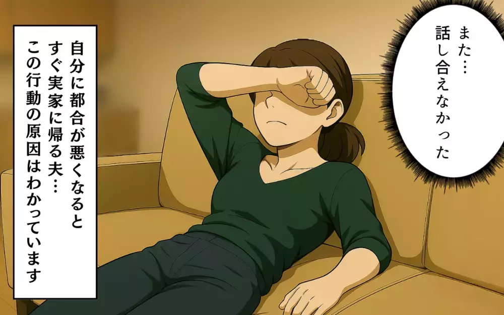 「生活費は3万あれば足りるでしょ？」って本気で言ってる!? 共働きを理由にお金を渡さない夫が先手を打った!?