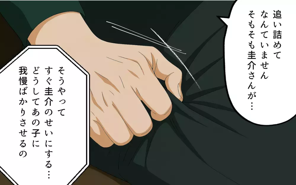 「生活費は3万あれば足りるでしょ？」って本気で言ってる!? 共働きを理由にお金を渡さない夫が先手を打った!?