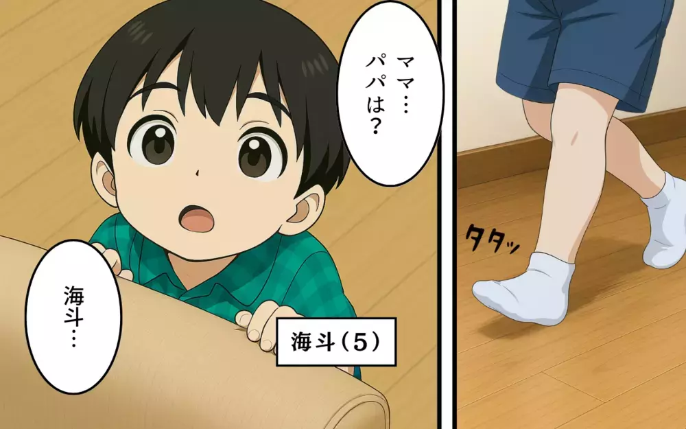 「生活費は3万あれば足りるでしょ？」って本気で言ってる!? 共働きを理由にお金を渡さない夫が先手を打った!?