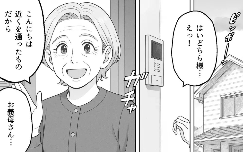 「俺の母さんを悲しませるな！母さんは善意でやってるのに！」夫のその言い分酷くない？ 妻の気持ちは届くのか