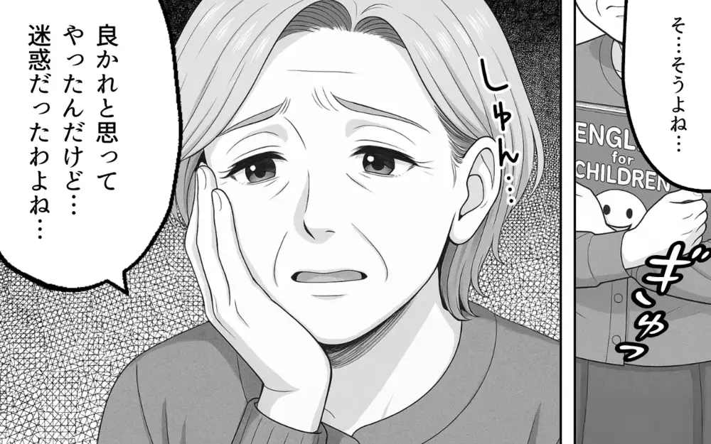 「俺の母さんを悲しませるな！母さんは善意でやってるのに！」夫のその言い分酷くない？ 妻の気持ちは届くのか