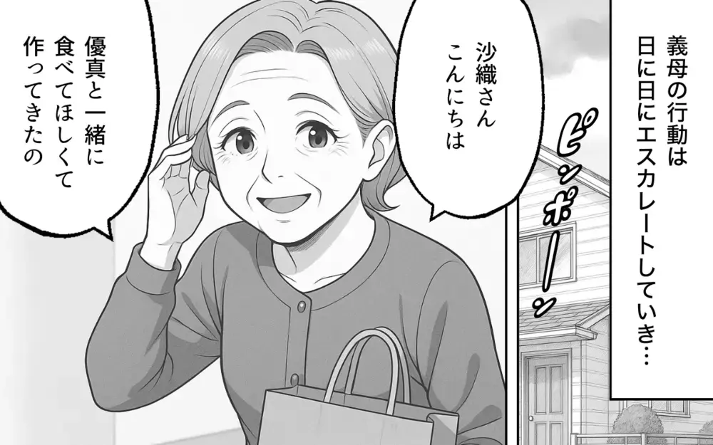 「俺の母さんを悲しませるな！母さんは善意でやってるのに！」夫のその言い分酷くない？ 妻の気持ちは届くのか