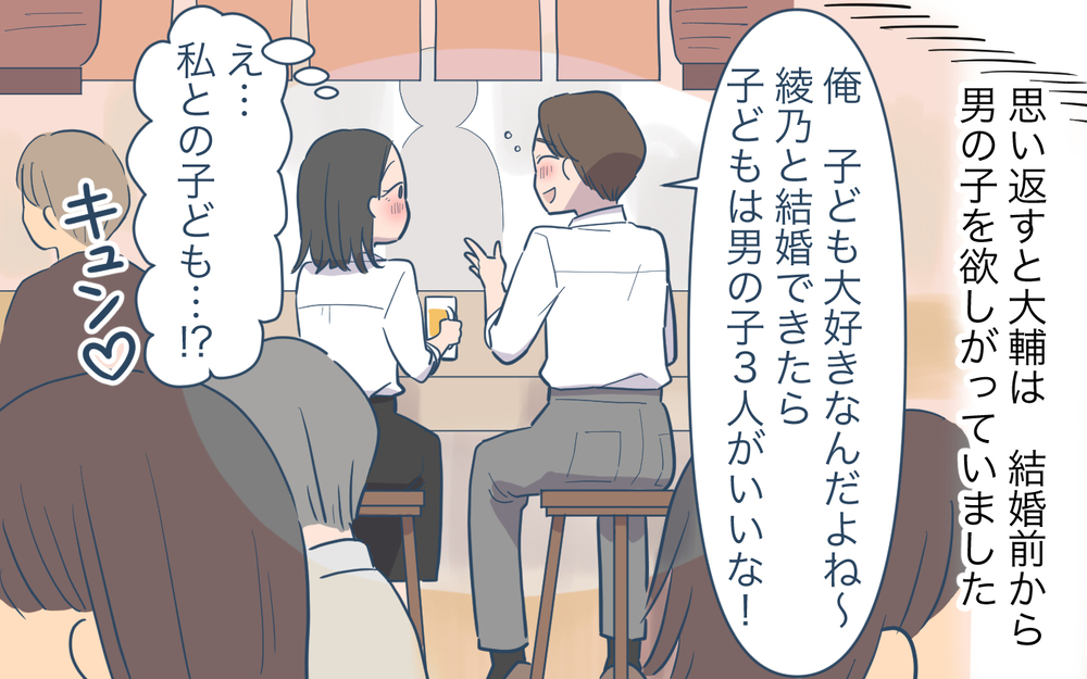 「お腹の子が男の子じゃないなんて嘘だ！」性別がわかりショックを受ける夫…娘が生まれて夫は変わる？