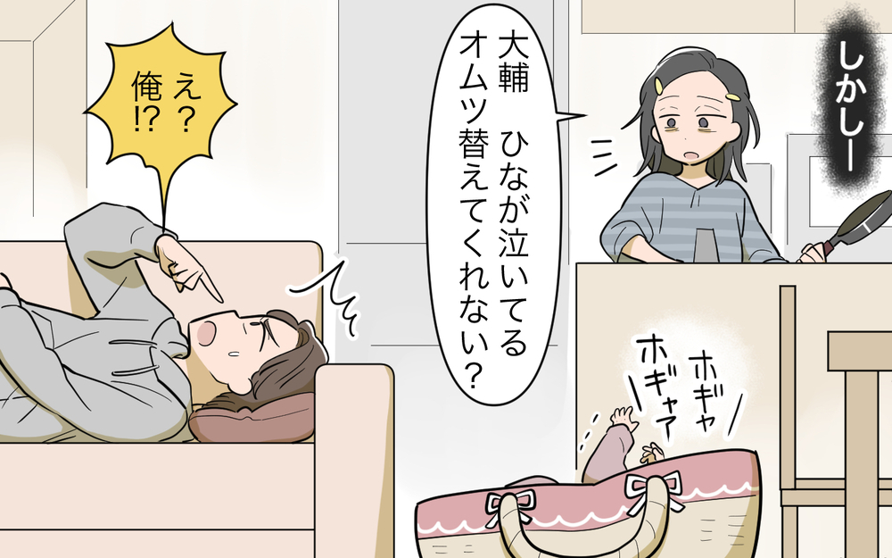 「お腹の子が男の子じゃないなんて嘘だ！」性別がわかりショックを受ける夫…娘が生まれて夫は変わる？