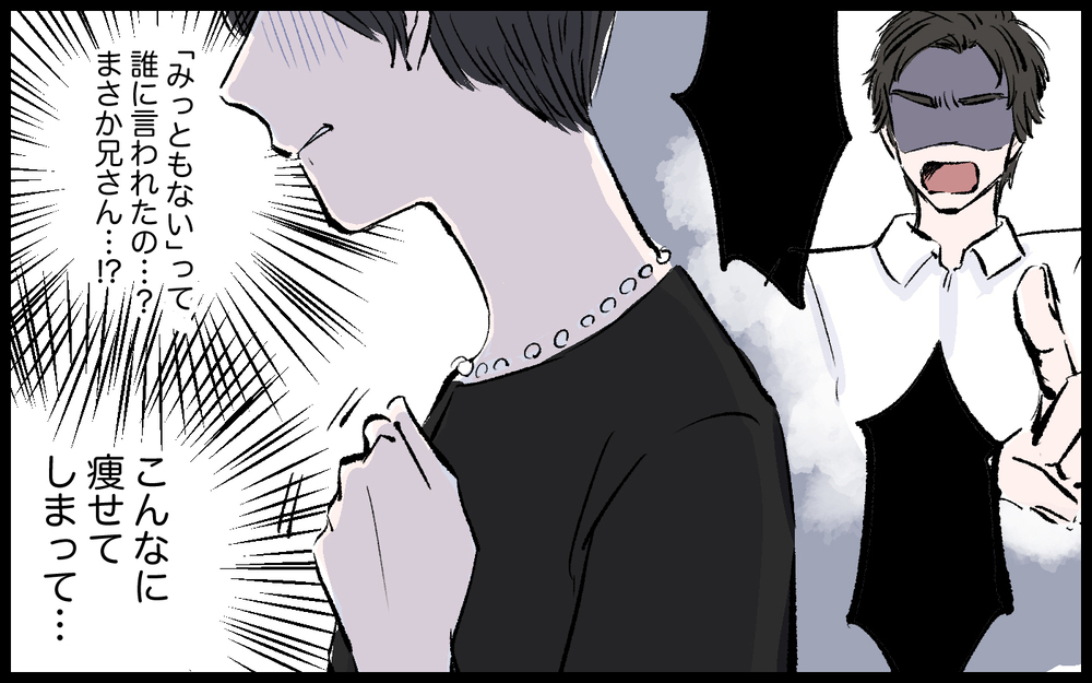 「女は主婦って逃げ道があっていいよなぁ」夫側の発言が許せない…妻を助けることはできるのか!?