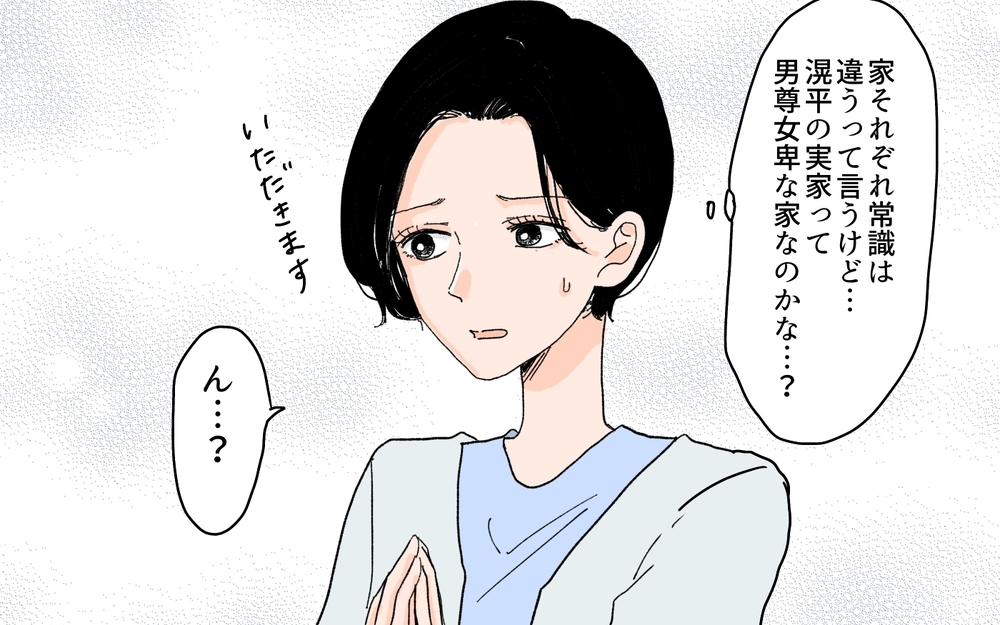 「え…私には座布団なし？」義実家で嫁の扱いが酷すぎる！  祖父に言われたひと言は聞き間違いじゃないよね!?