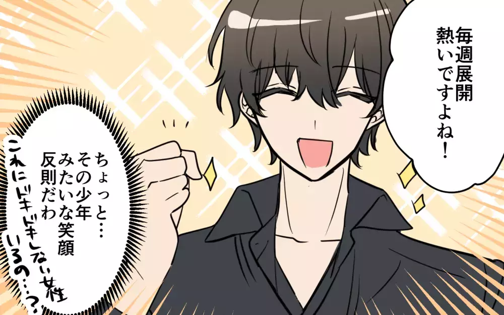 「強気な彼と別れて正解だったよね？」その後は優しさを基準に彼を選んだ結果…