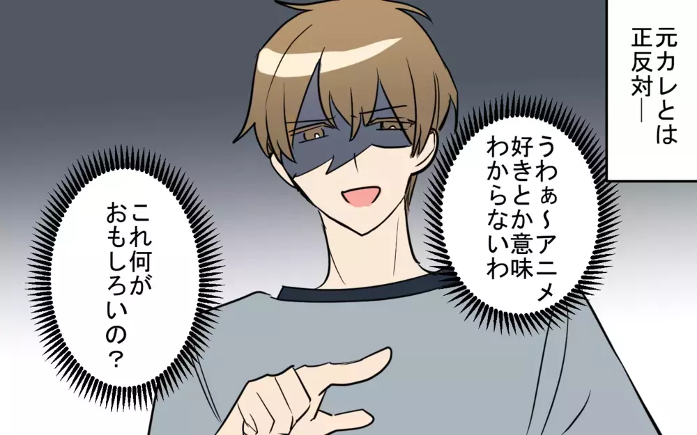 「強気な彼と別れて正解だったよね？」その後は優しさを基準に彼を選んだ結果…