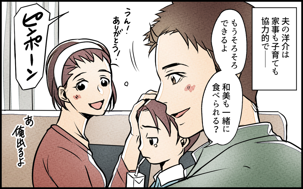 「私の夫との距離近くない!?」夫の幼馴染に遭遇し驚愕…！夫の親友が女性だったらどうする？