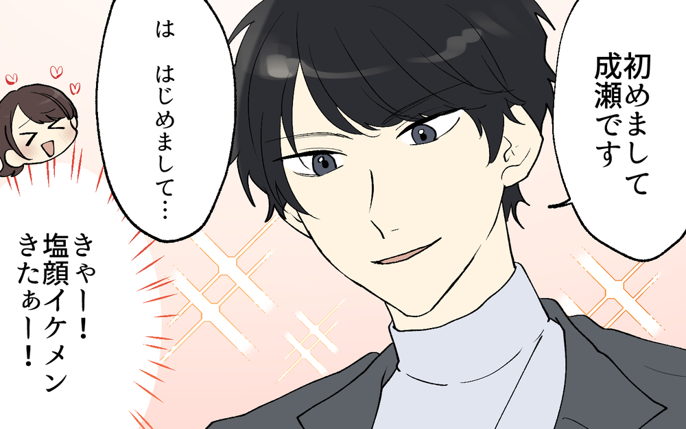 「今日も俺、いい感じ！」って本気で言ってる!? イケメン彼氏とこのまま付き合って大丈夫？