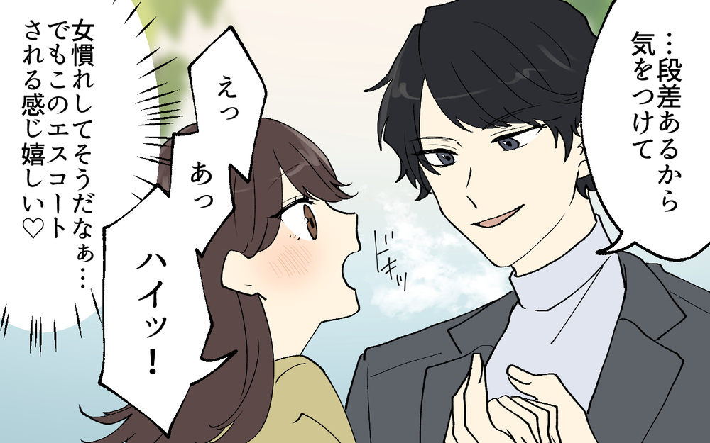 「今日も俺、いい感じ！」って本気で言ってる!? イケメン彼氏とこのまま付き合って大丈夫？