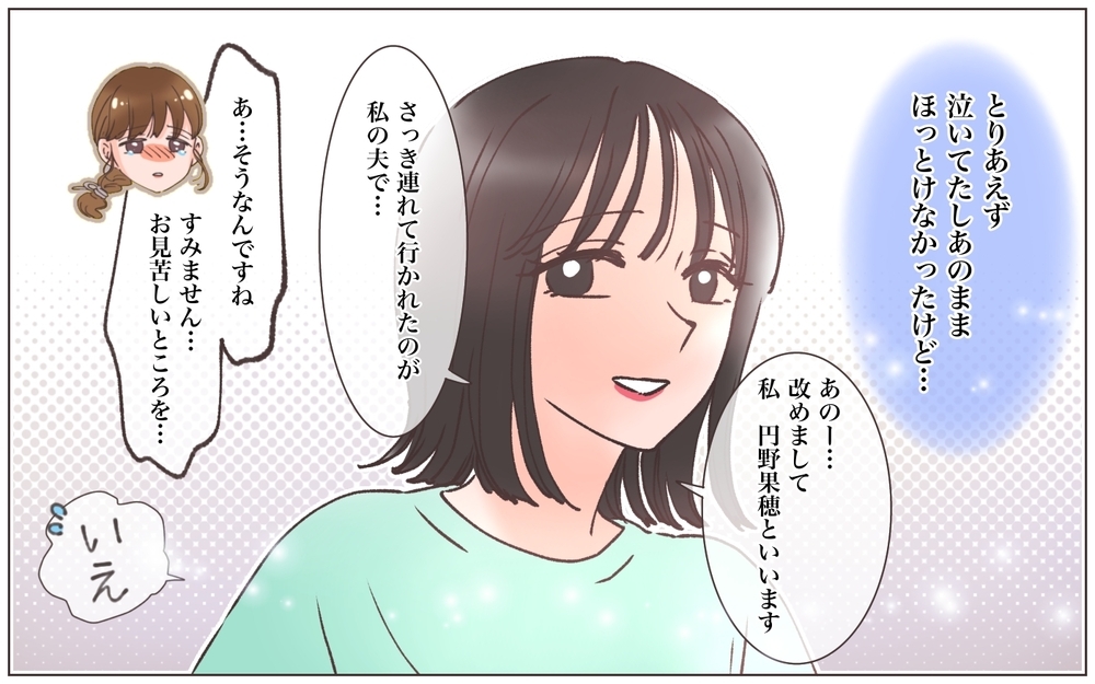 夫婦の修羅場に遭遇…！ 夫には彼女がいた!? 伝説のサイコ夫はどんな末路をたどるのか