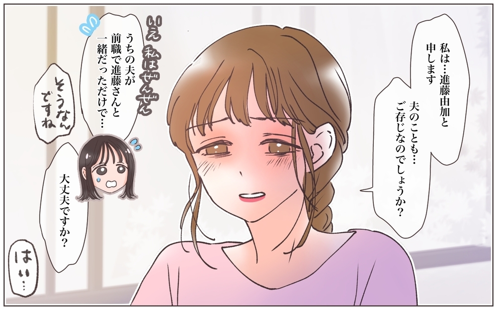 夫婦の修羅場に遭遇…！ 夫には彼女がいた!? 伝説のサイコ夫はどんな末路をたどるのか