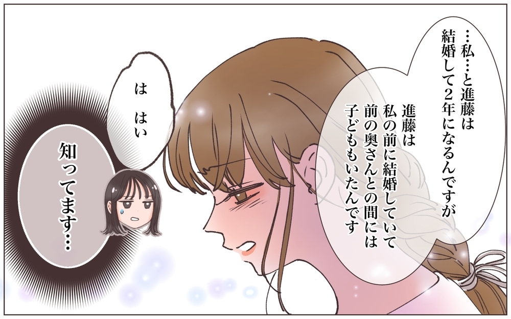 夫婦の修羅場に遭遇…！ 夫には彼女がいた!? 伝説のサイコ夫はどんな末路をたどるのか