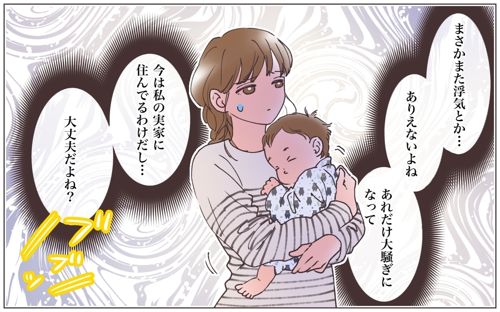 夫婦の修羅場に遭遇…！ 夫には彼女がいた!? 伝説のサイコ夫はどんな末路をたどるのか