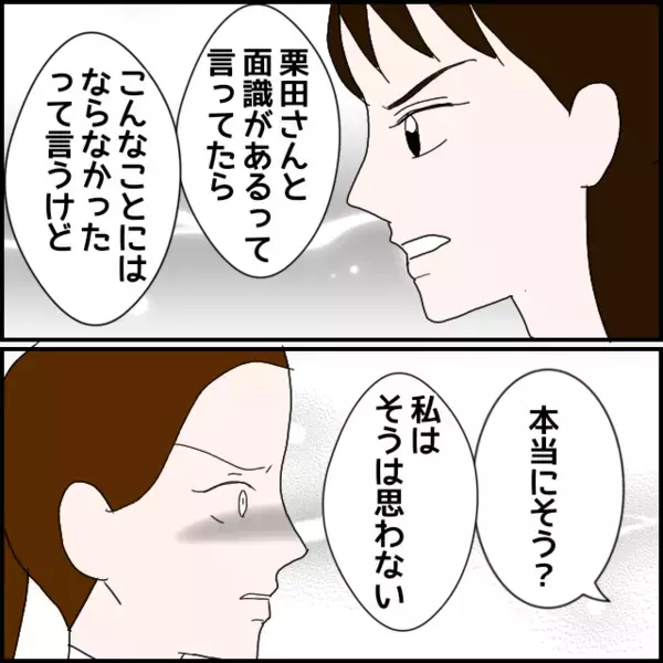 全部人のせい！被害者ぶる後輩に告げた一言「不幸を選んでるのは自分だよ」【年下の同僚からフキハラされた話 Vol.131】