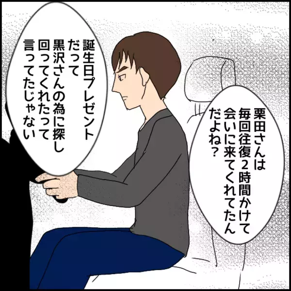 全部人のせい！被害者ぶる後輩に告げた一言「不幸を選んでるのは自分だよ」【年下の同僚からフキハラされた話 Vol.131】