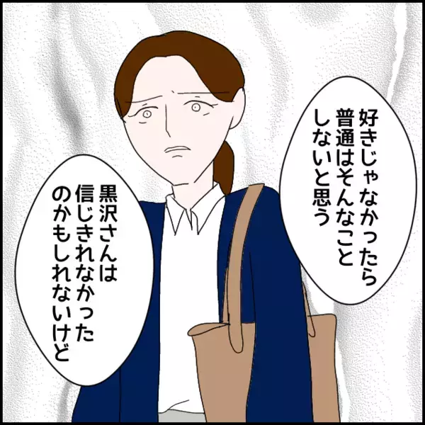 全部人のせい！被害者ぶる後輩に告げた一言「不幸を選んでるのは自分だよ」【年下の同僚からフキハラされた話 Vol.131】