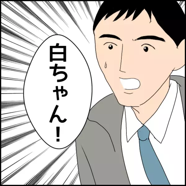 全部人のせい！被害者ぶる後輩に告げた一言「不幸を選んでるのは自分だよ」【年下の同僚からフキハラされた話 Vol.131】