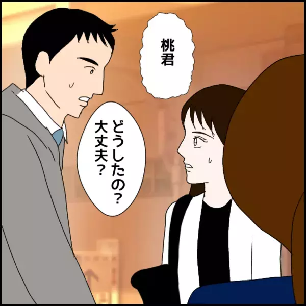 全部人のせい！被害者ぶる後輩に告げた一言「不幸を選んでるのは自分だよ」【年下の同僚からフキハラされた話 Vol.131】