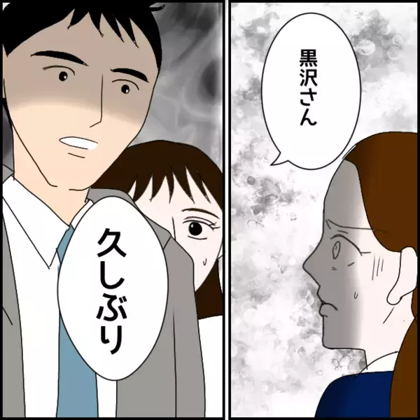 強気に詰め寄ってた後輩が沈黙…彼氏登場で態度が一変し大人しくなる【年下の同僚からフキハラされた話 Vol.132】