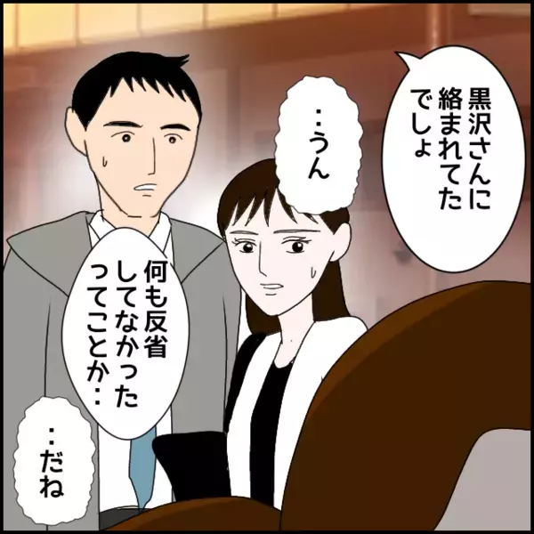 強気に詰め寄ってた後輩が沈黙…彼氏登場で態度が一変し大人しくなる【年下の同僚からフキハラされた話 Vol.132】