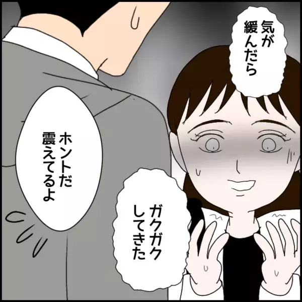 強気に詰め寄ってた後輩が沈黙…彼氏登場で態度が一変し大人しくなる【年下の同僚からフキハラされた話 Vol.132】
