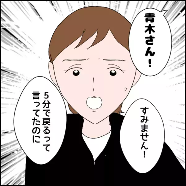強気に詰め寄ってた後輩が沈黙…彼氏登場で態度が一変し大人しくなる【年下の同僚からフキハラされた話 Vol.132】