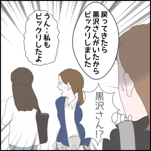 もう言い逃れできない…後輩のただならなさを示す証拠動画の撮影に成功！【年下の同僚からフキハラされた話 Vol.133】
