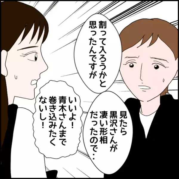 もう言い逃れできない…後輩のただならなさを示す証拠動画の撮影に成功！【年下の同僚からフキハラされた話 Vol.133】