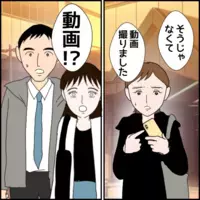 もう言い逃れできない…後輩のただならなさを示す証拠動画の撮影に成功！