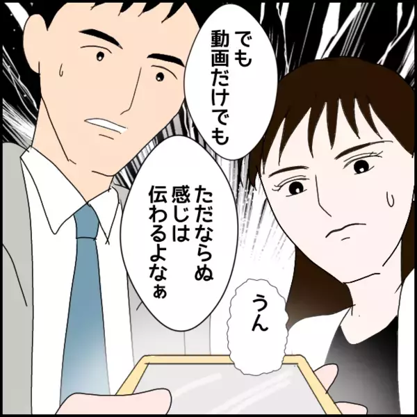 もう言い逃れできない…後輩のただならなさを示す証拠動画の撮影に成功！【年下の同僚からフキハラされた話 Vol.133】