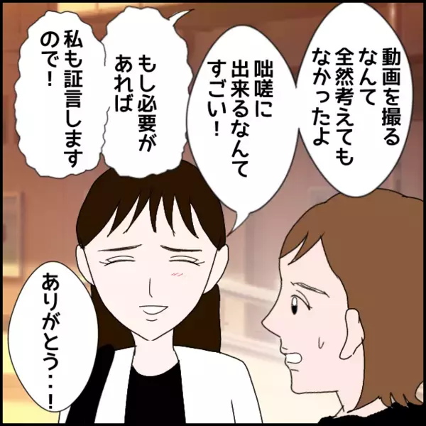 動画は“もしもの時”の切り札！あれだけ言って変わってないならこれを使う【年下の同僚からフキハラされた話 Vol.134】