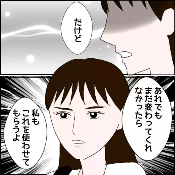 動画は“もしもの時”の切り札！あれだけ言って変わってないならこれを使う【年下の同僚からフキハラされた話 Vol.134】