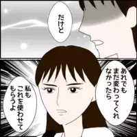 動画は“もしもの時”の切り札！あれだけ言って変わってないならこれを使う