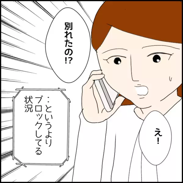 動画は“もしもの時”の切り札！あれだけ言って変わってないならこれを使う【年下の同僚からフキハラされた話 Vol.134】