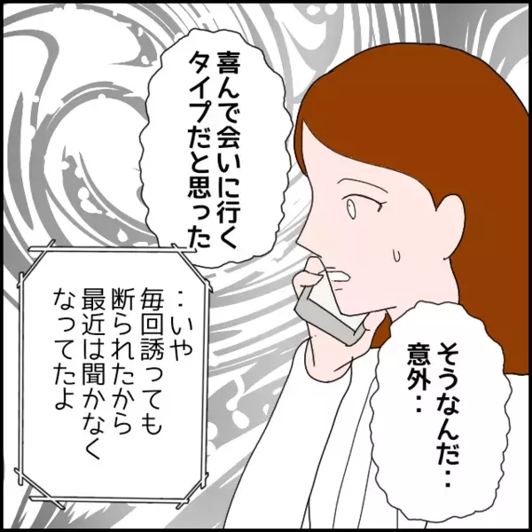 はっきり線を引かないと危険？別れたと認識させるべき理由とは…【年下の同僚からフキハラされた話 Vol.135】