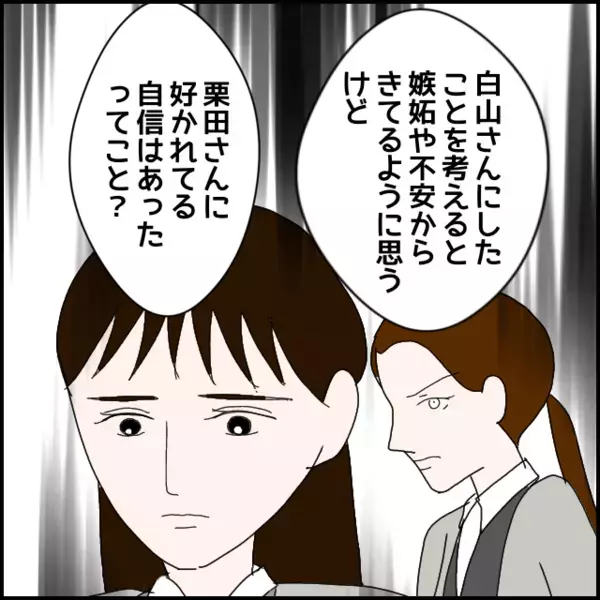 はっきり線を引かないと危険？別れたと認識させるべき理由とは…【年下の同僚からフキハラされた話 Vol.135】