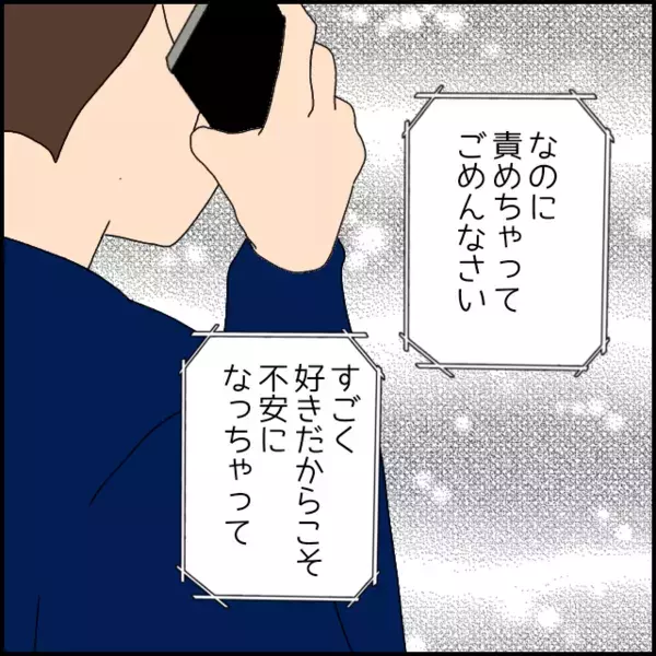 彼女に電話すると必死の言い訳！「先輩に謝った？」っと聞いてみると…彼氏が下した決断【年下の同僚からフキハラされた話 Vol.136】