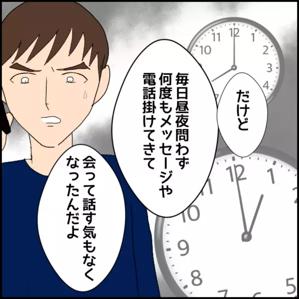 彼氏の本音…「自分のことしか考えない…人の気持ちを想像した方がいい」元に戻れない理由【年下の同僚からフキハラされた話 Vol.137】