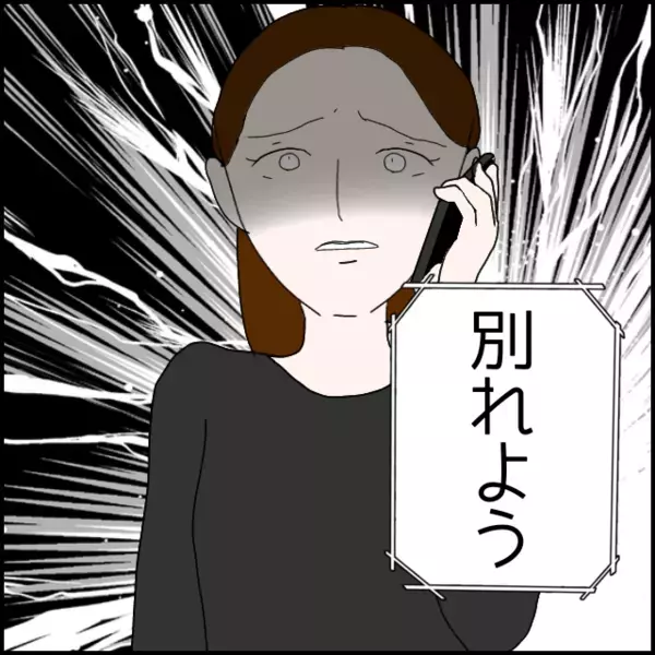 彼氏の本音…「自分のことしか考えない…人の気持ちを想像した方がいい」元に戻れない理由【年下の同僚からフキハラされた話 Vol.137】