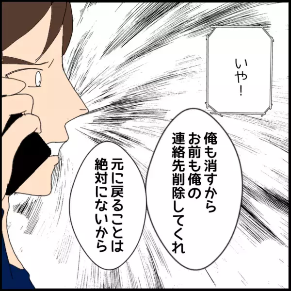 彼氏の本音…「自分のことしか考えない…人の気持ちを想像した方がいい」元に戻れない理由【年下の同僚からフキハラされた話 Vol.137】