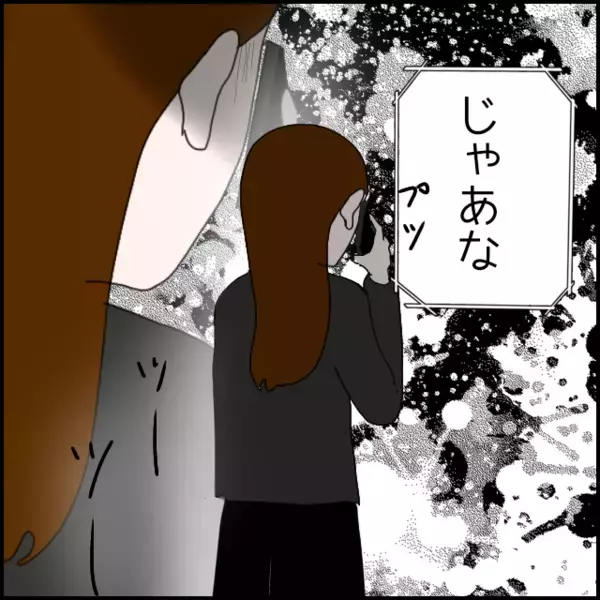 彼氏の本音…「自分のことしか考えない…人の気持ちを想像した方がいい」元に戻れない理由【年下の同僚からフキハラされた話 Vol.137】