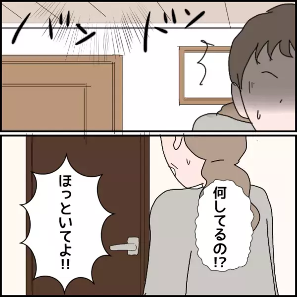 修復不可能な別れのあと幸せそうな姿が耐えられない…憎しみの矛先は“あの人”へ【年下の同僚からフキハラされた話 Vol.138】